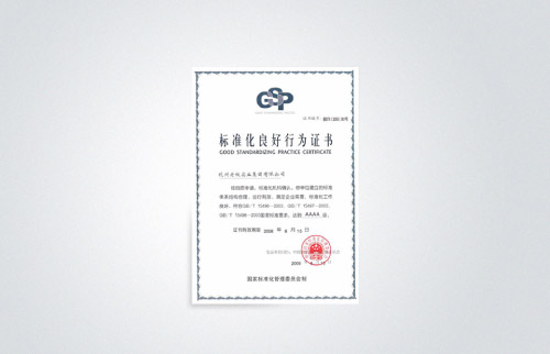 bsports电器成为全国首批“标准化良好行为”试点企业