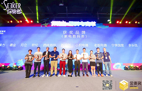 bsports电器连续第5年斩获“金麦品质奖”