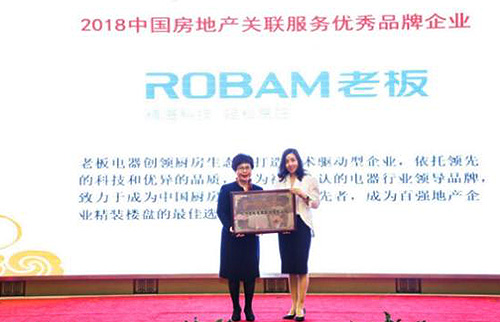 bsports电器荣获“2018中国家居产业优秀品牌企业”称号