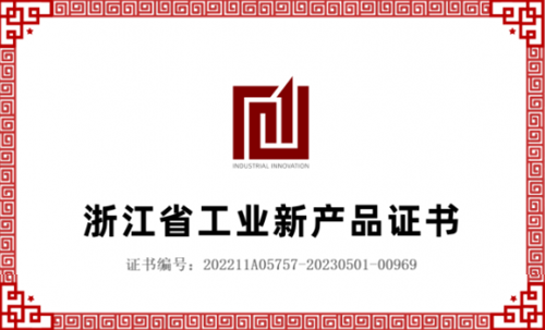 bsports电器再获认证：五大产品获“浙江省…