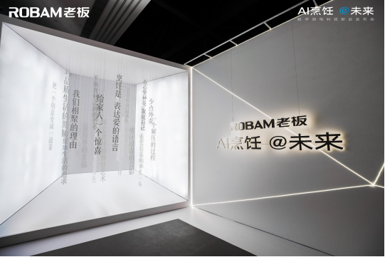 bsports电器发布全新超薄近吸烟机，以科技…