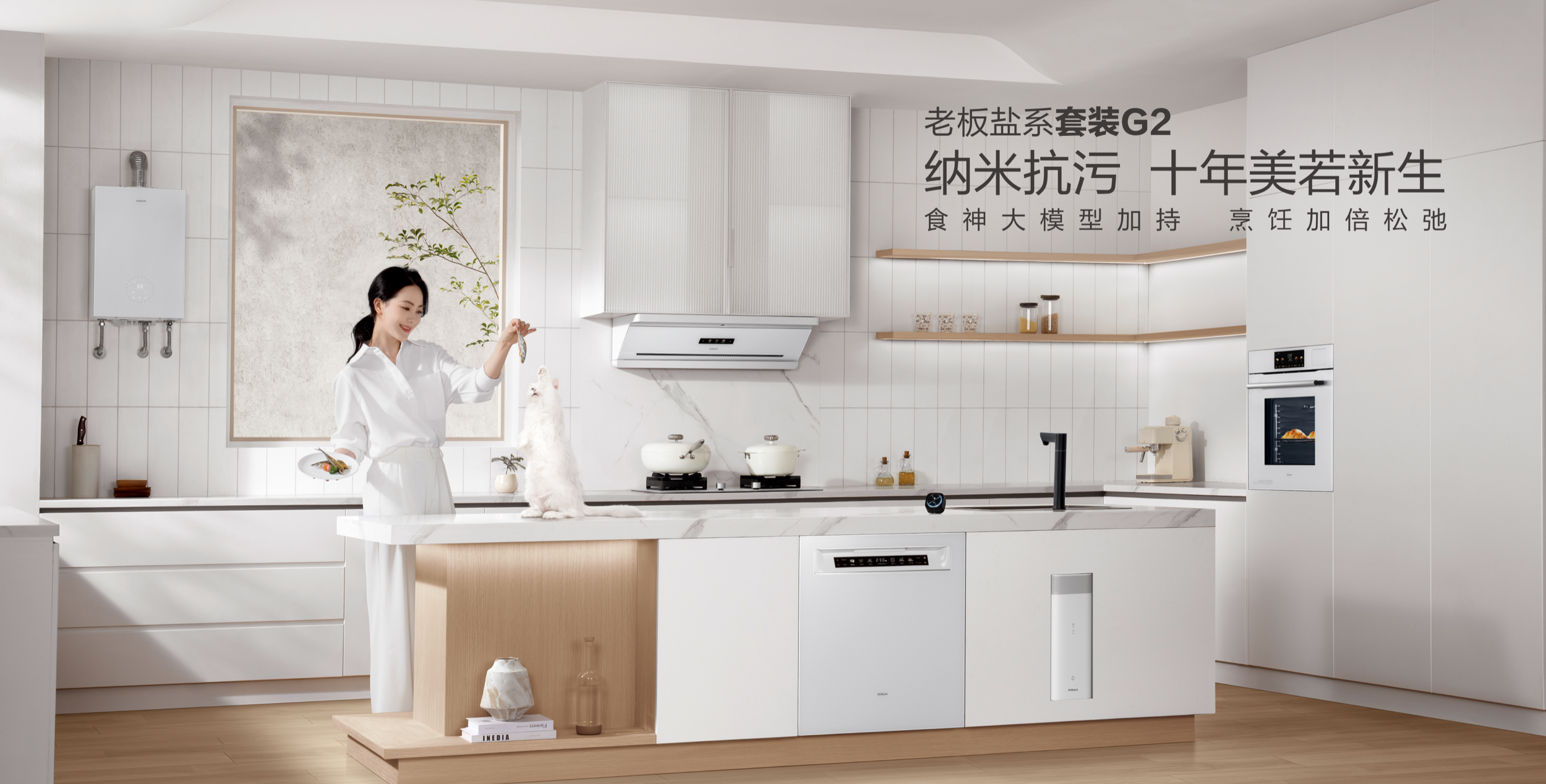 bsports电器盐系套装G2