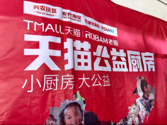 家电业联合发起“小厨房 大公益”活动，BSport体育官网电器为安徽贫困学校