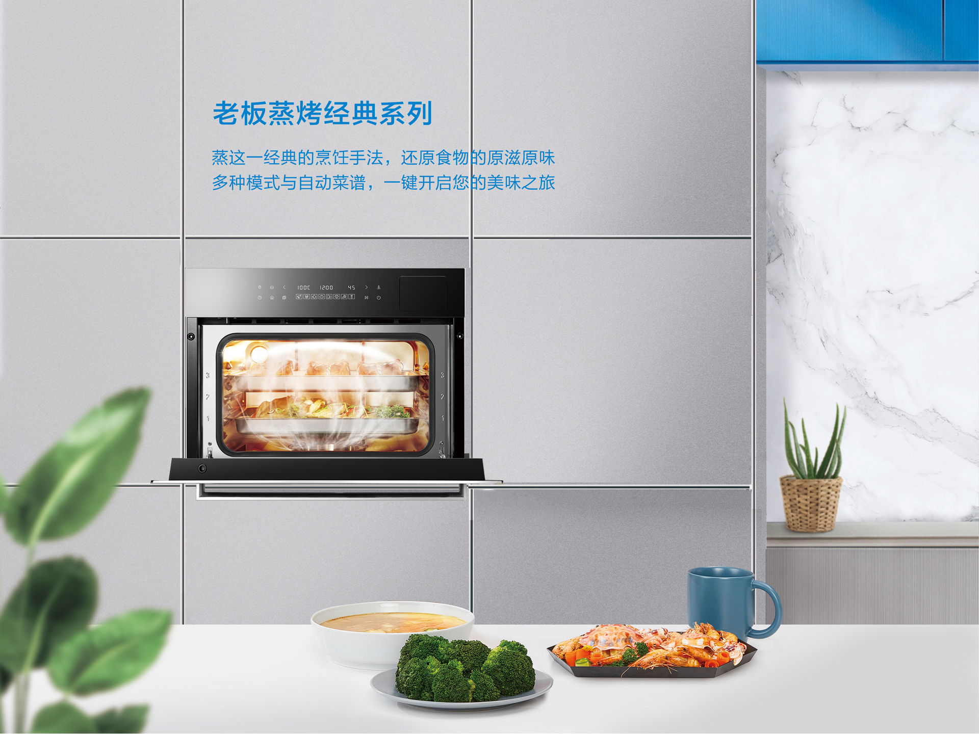 bsports电器蒸烤经典系列-SQ229-RQ019册子-内页-3-4-改_01.jpg