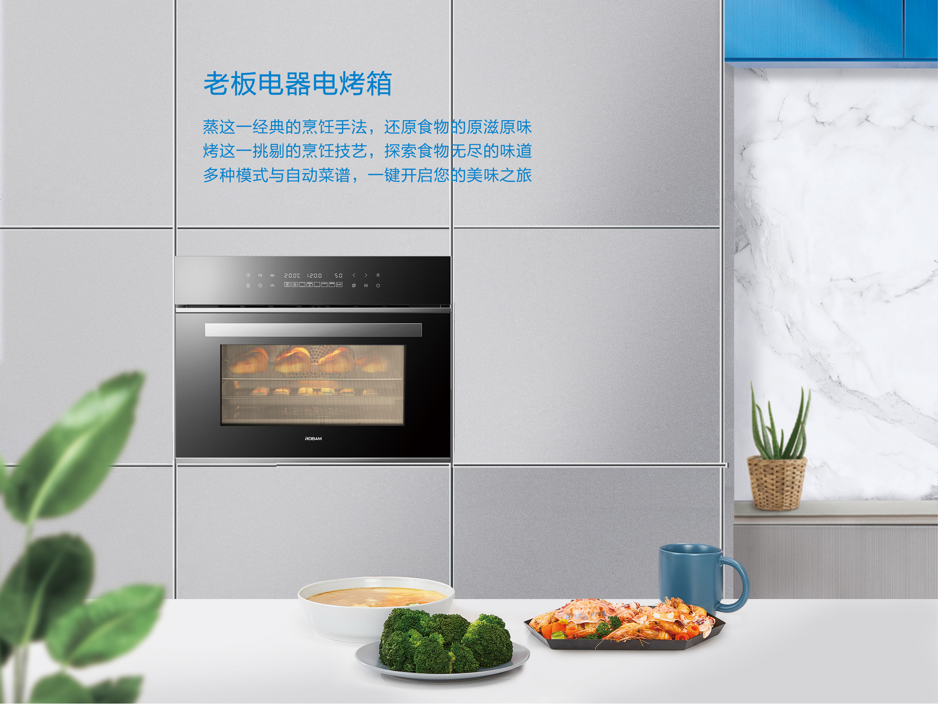 bsports电器蒸烤经典系列-SQ229-RQ019册子-内页-3-4-改_01.jpg
