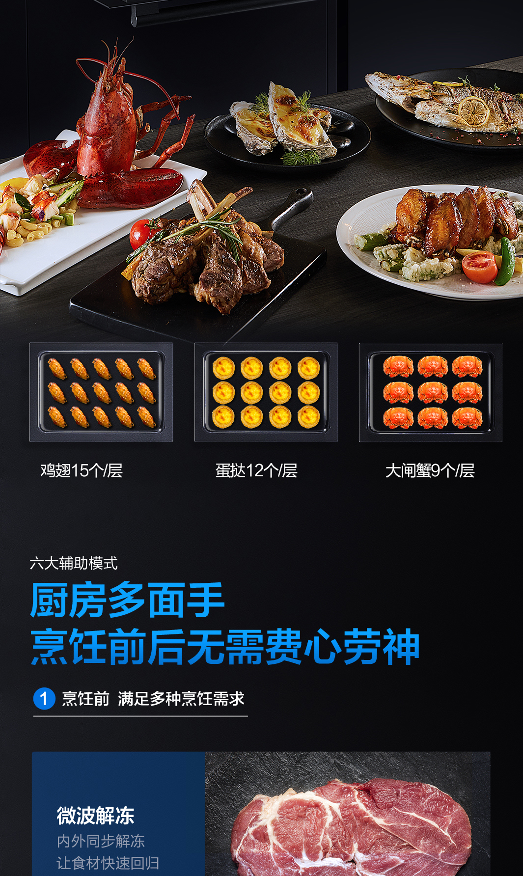 bsports蒸烤微一体机CQ979-3-1065_04.jpg