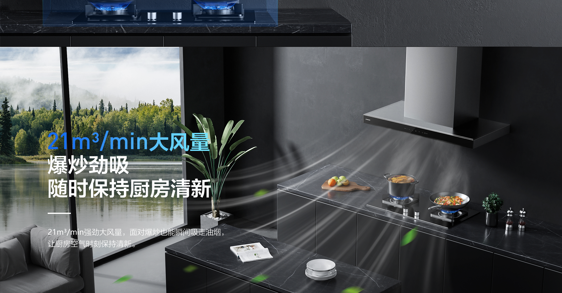 bsports烟机8122-1920_03.png