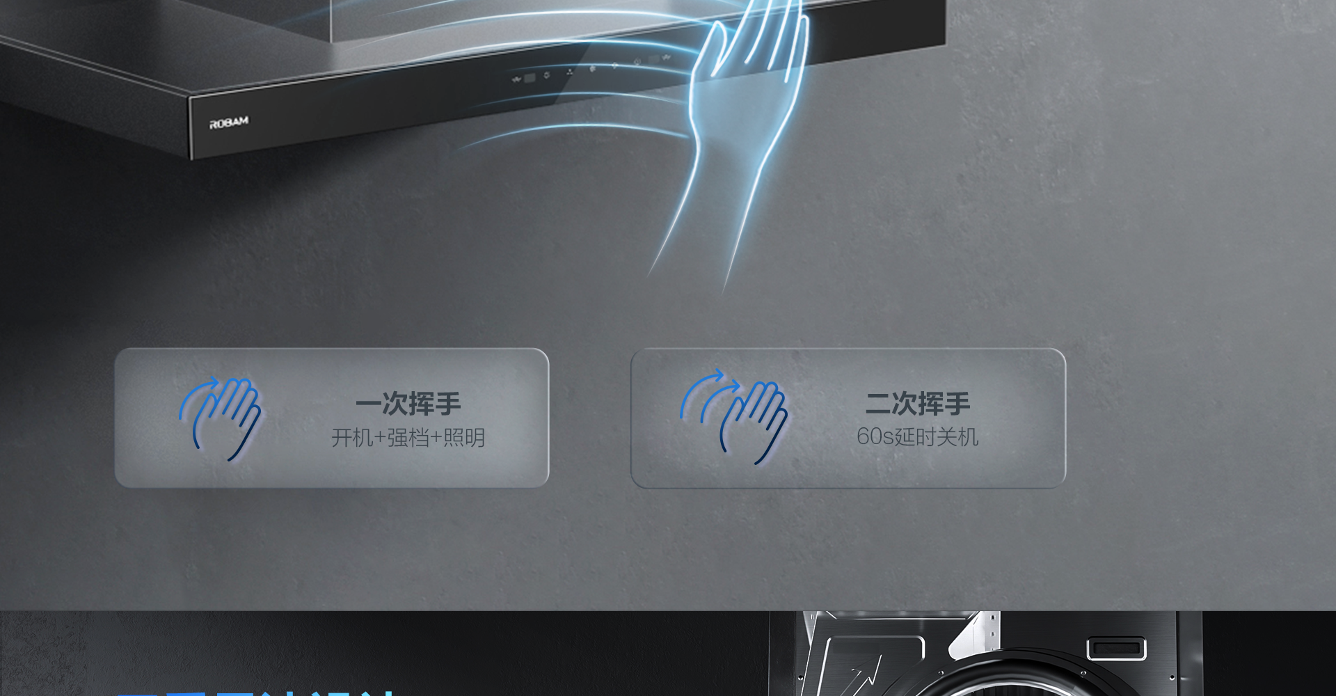 bsports烟机8122-1920_06.png