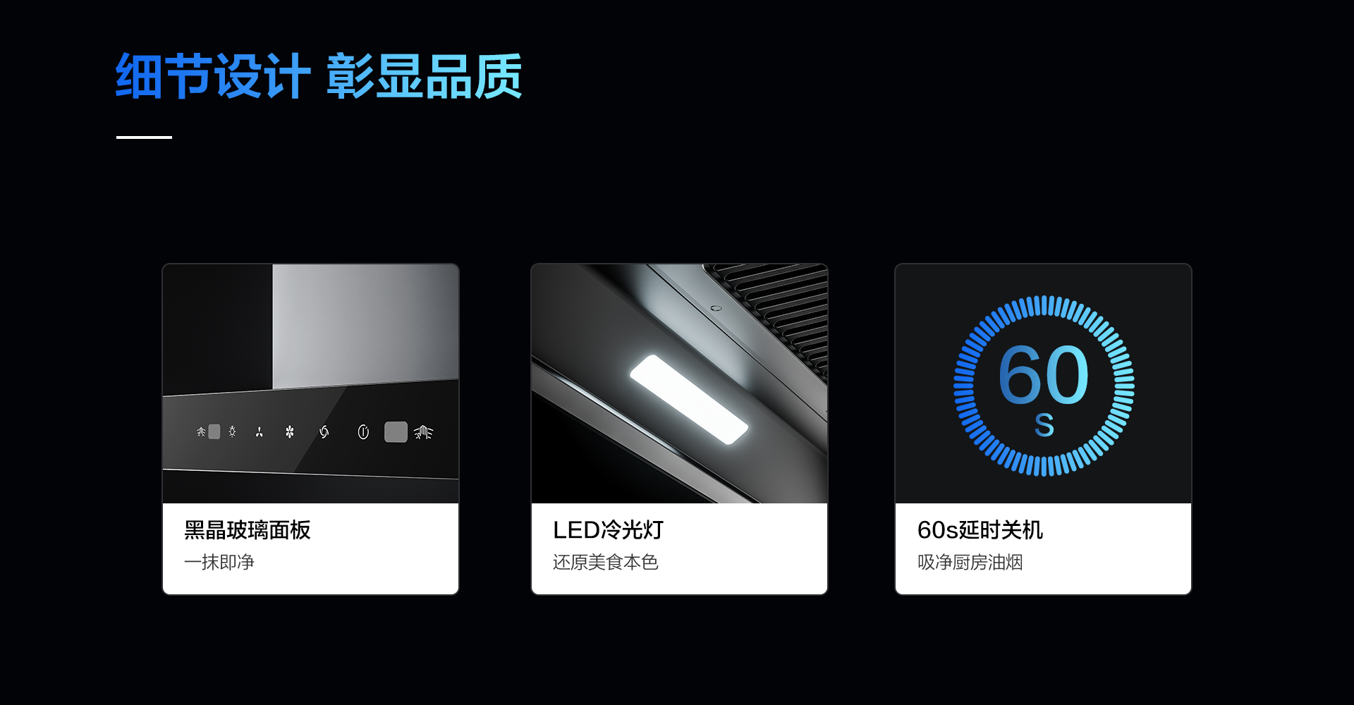 bsports烟机8122-1920_08.png