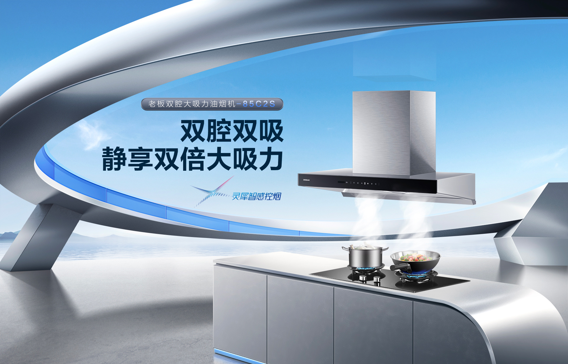bsports85C2S详情页-横版_01.jpg