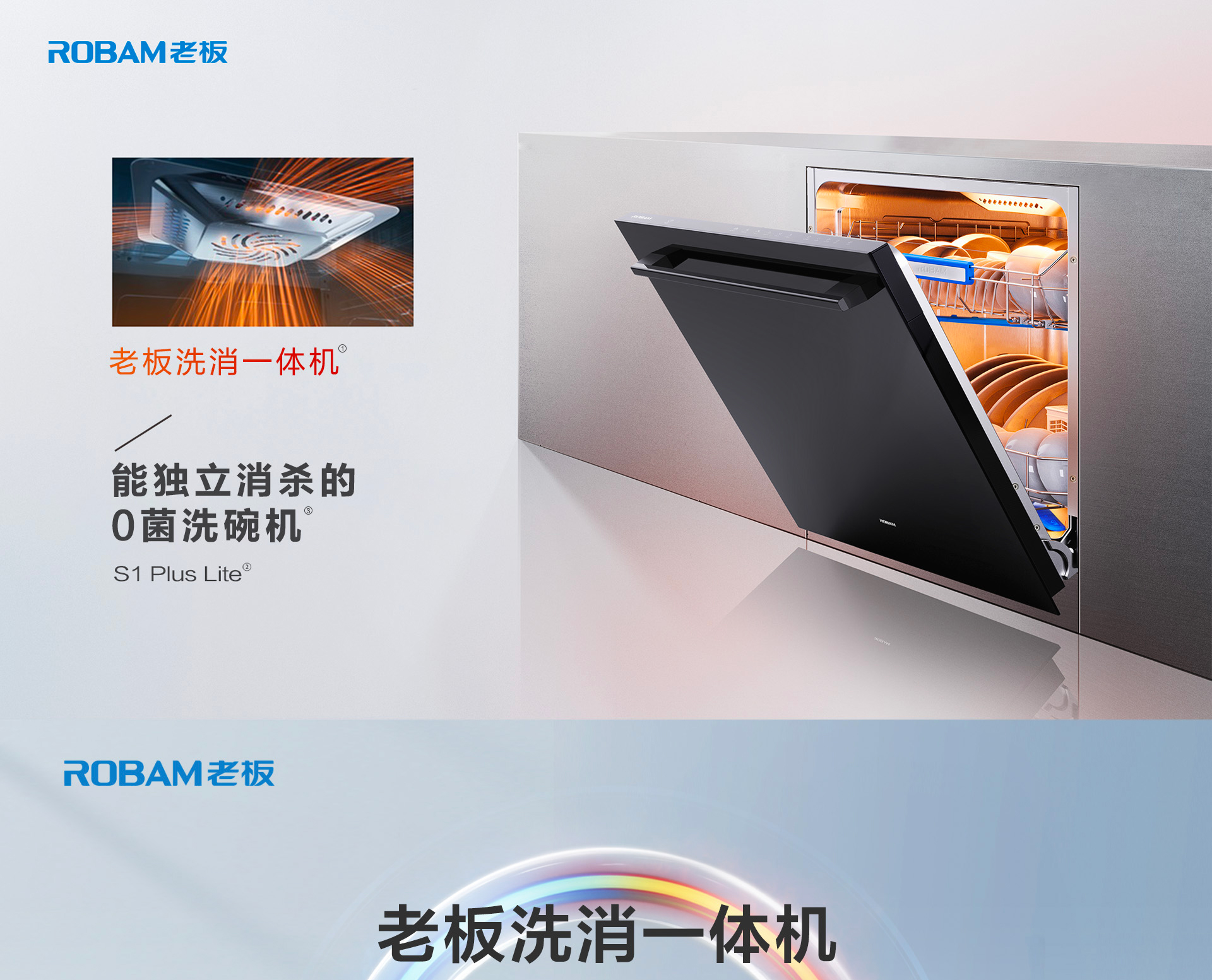 bsports电器-洗碗机S1plus5-18_01.jpg