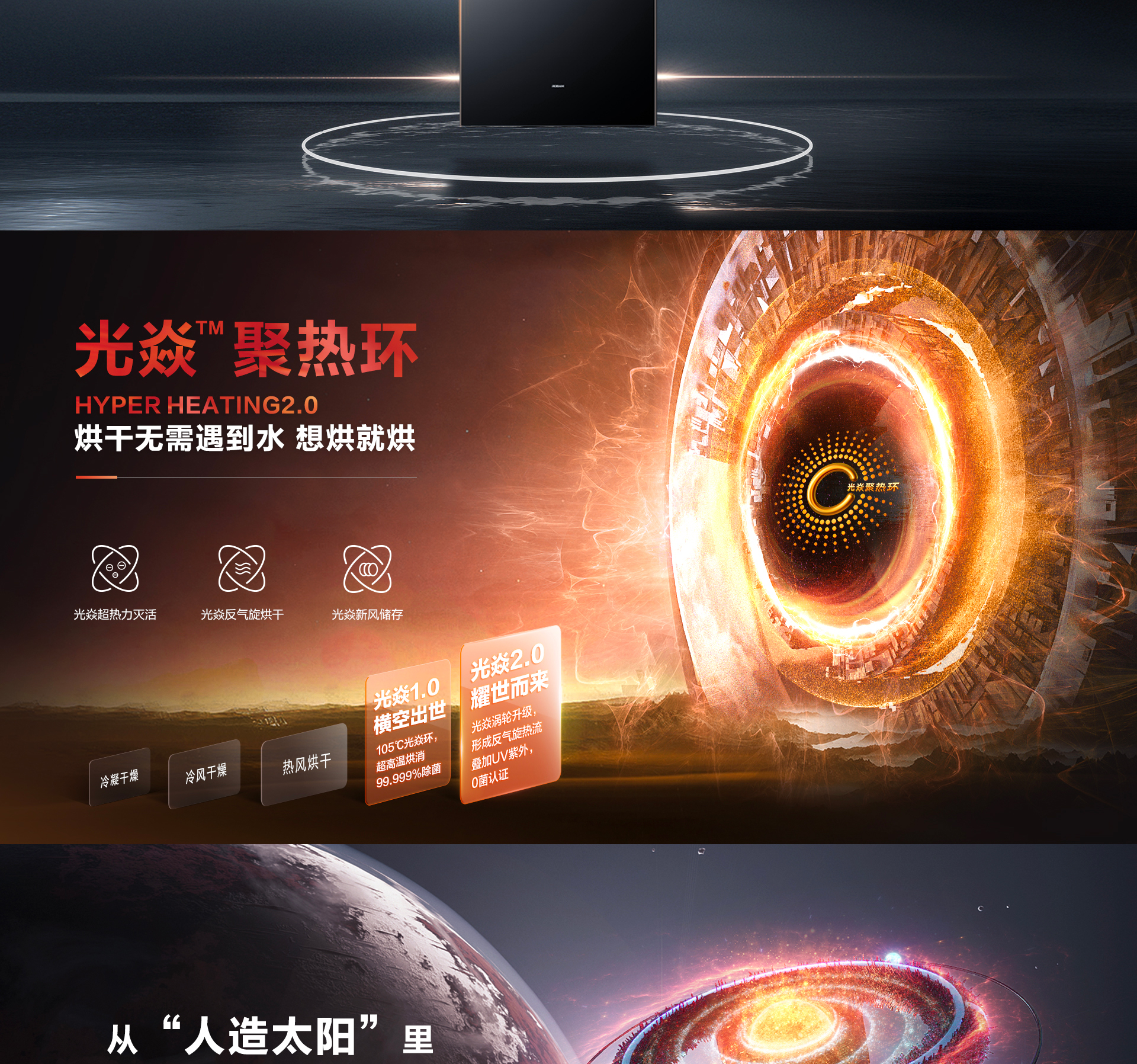 bsports电器-洗碗机S1plus详情页-横版_02.jpg