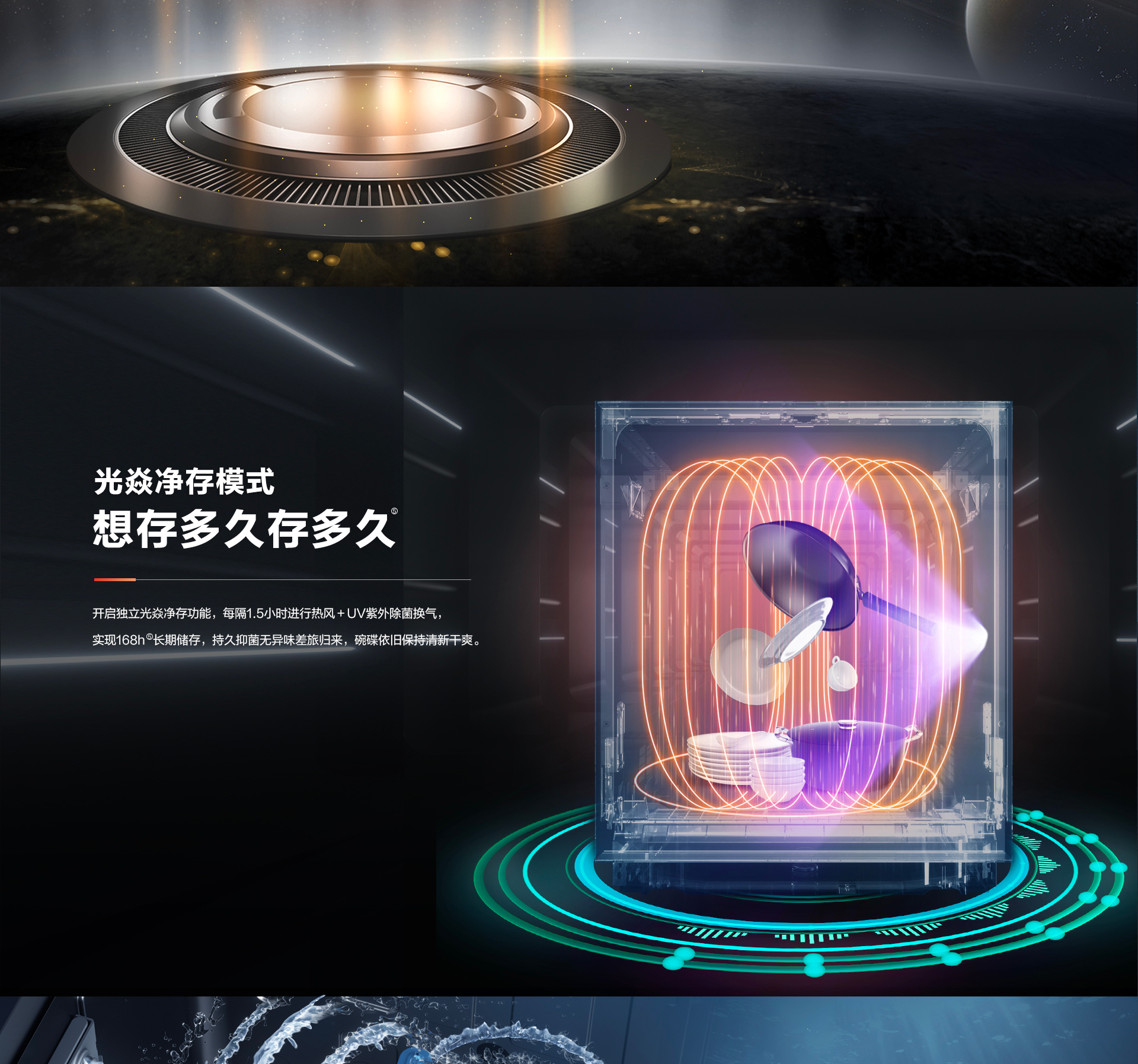 bsports电器-洗碗机S1plus详情页-横版_07.jpg