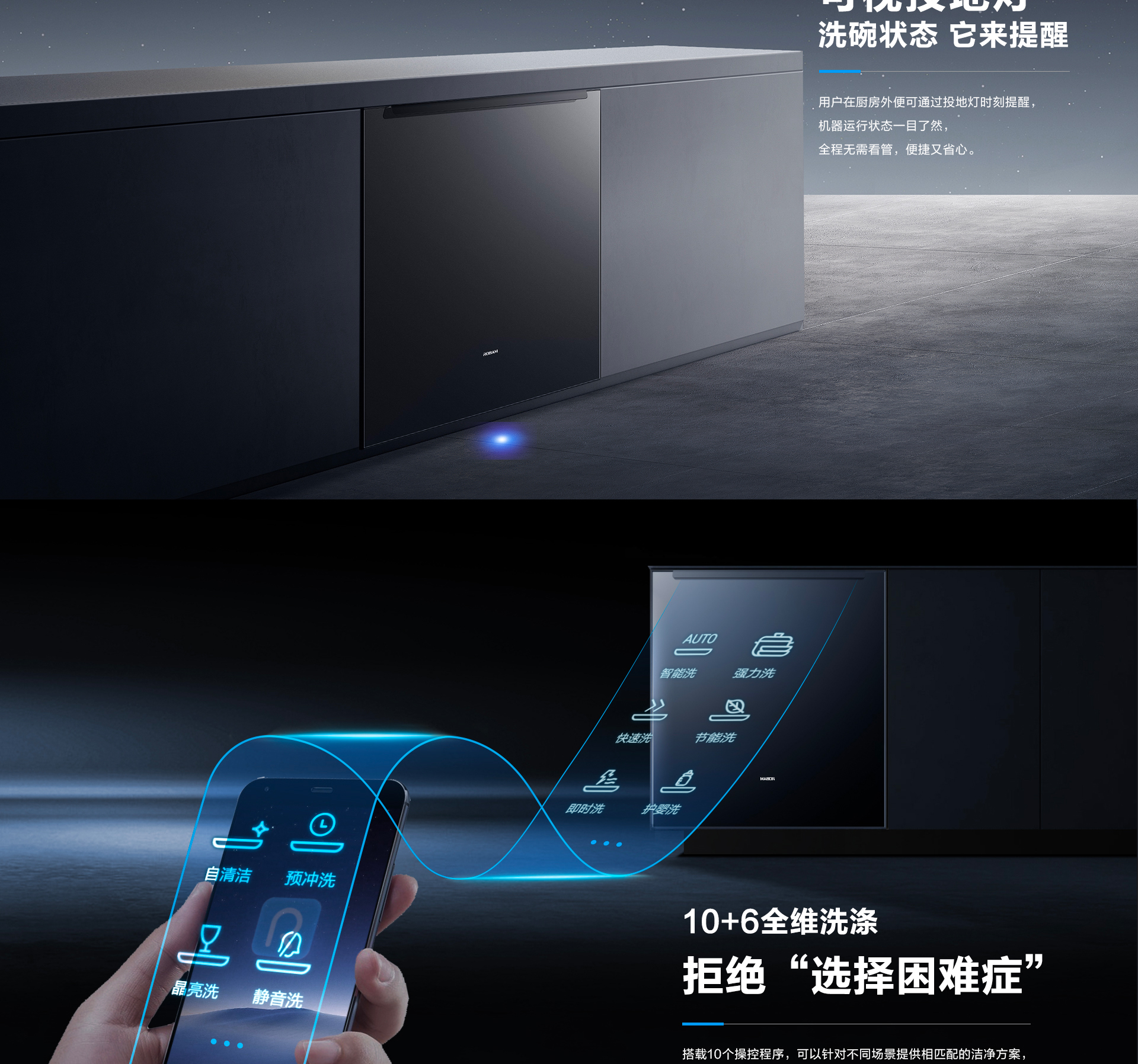 bsports电器-洗碗机S1plus详情页-横版_10.jpg