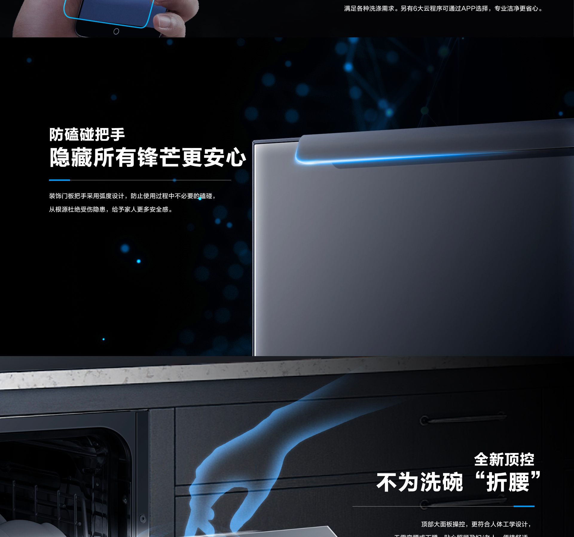 bsports电器-洗碗机S1plus详情页-横版_11.jpg