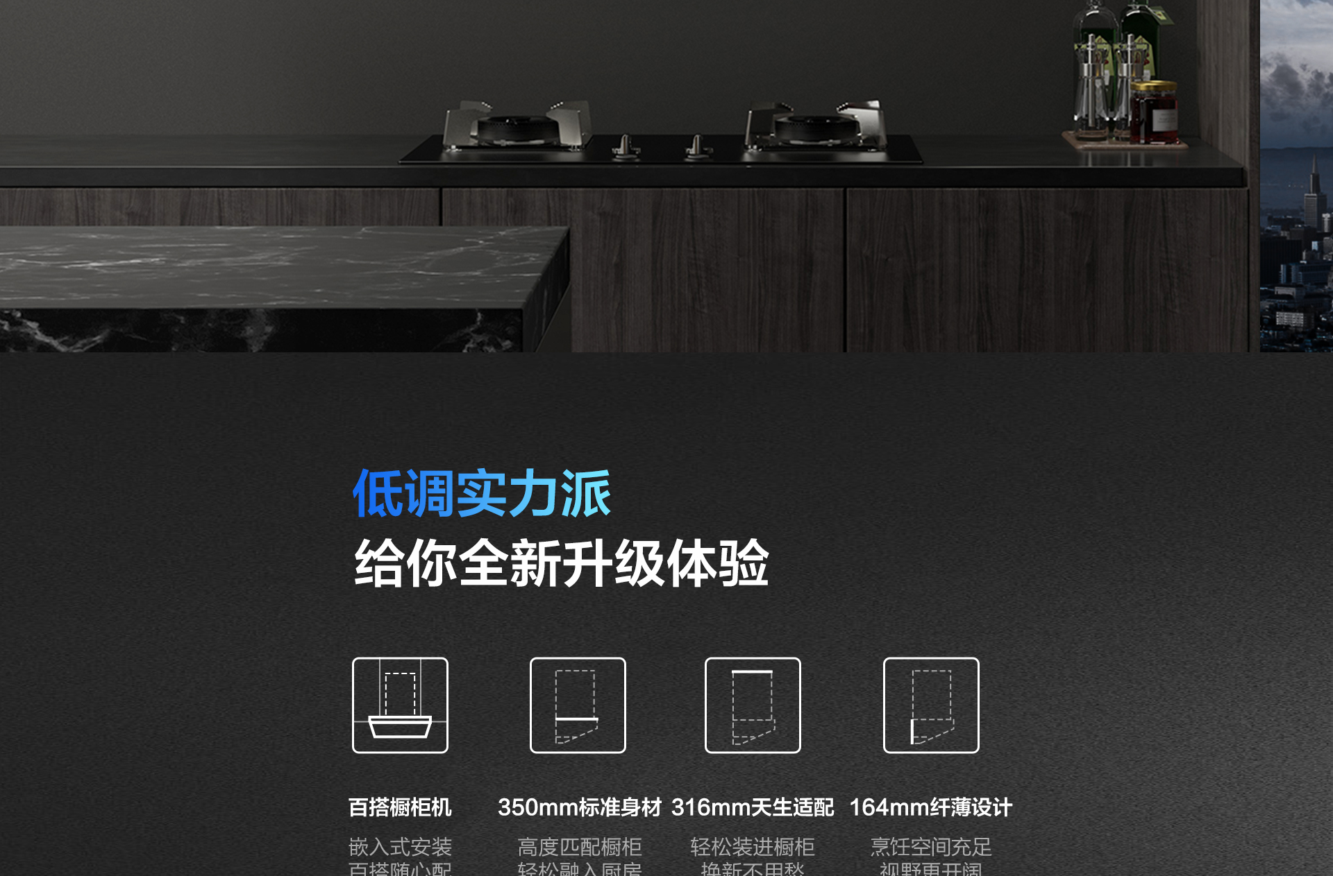 bsports电器-烟机83C1-详情整-1920_02.jpg