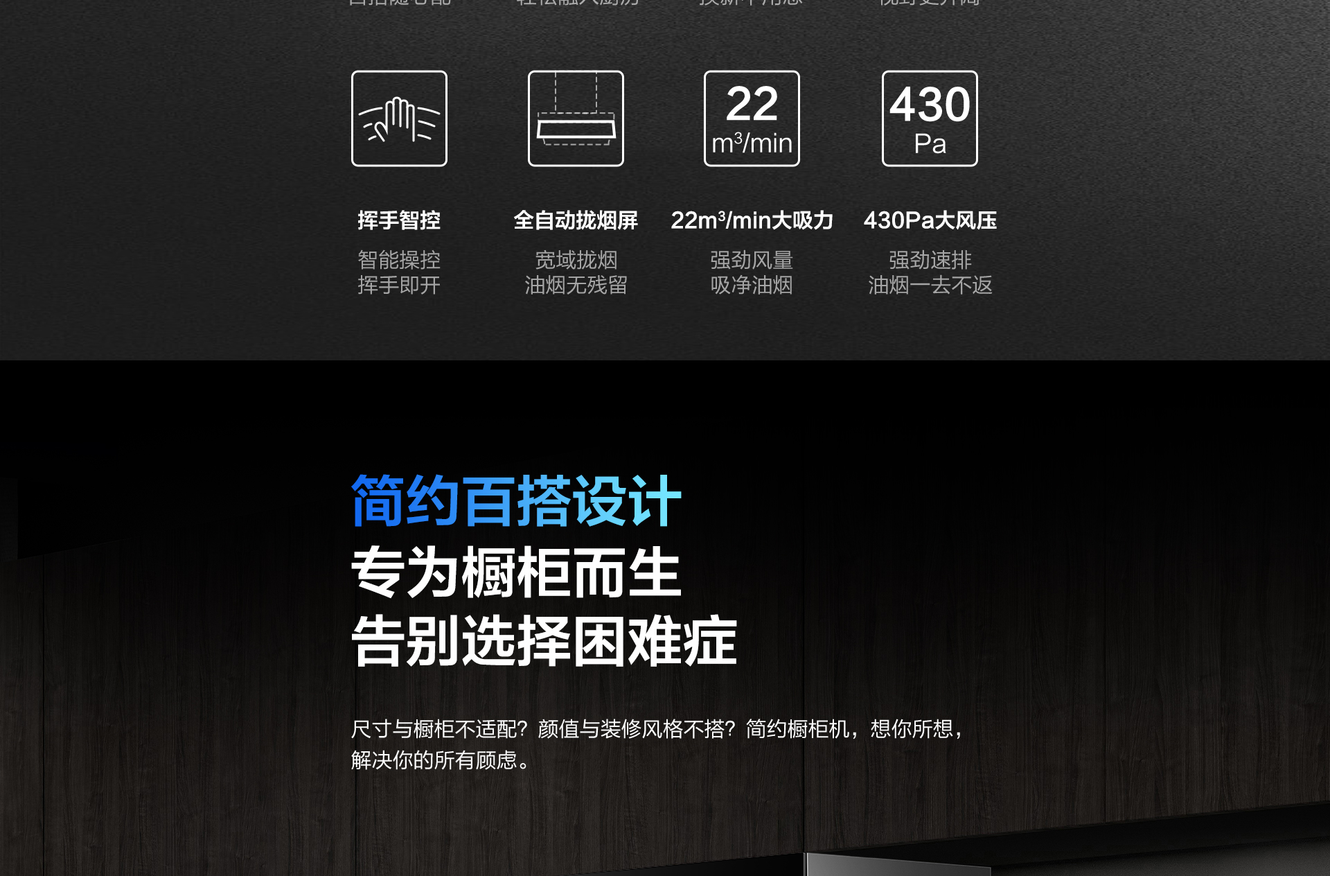 bsports电器-烟机83C1-详情整-1920_03.jpg