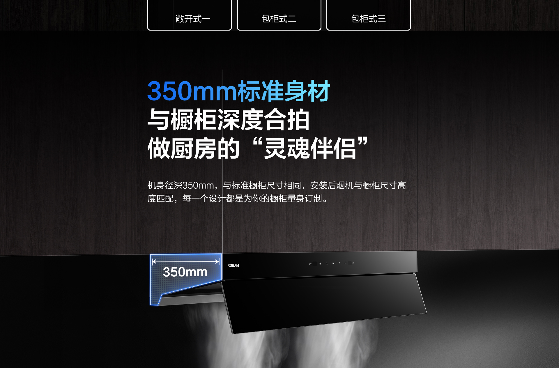 bsports电器-烟机83C1-详情整-1920_05.jpg