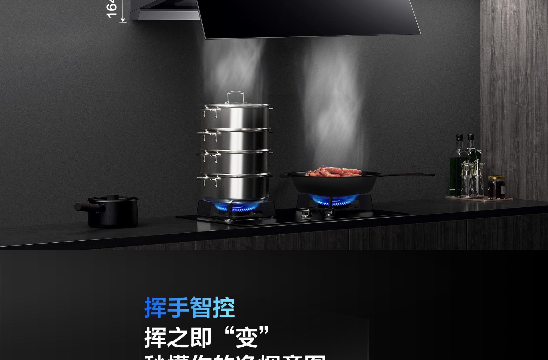 bsports电器-烟机83C1-详情整-1920_09.jpg
