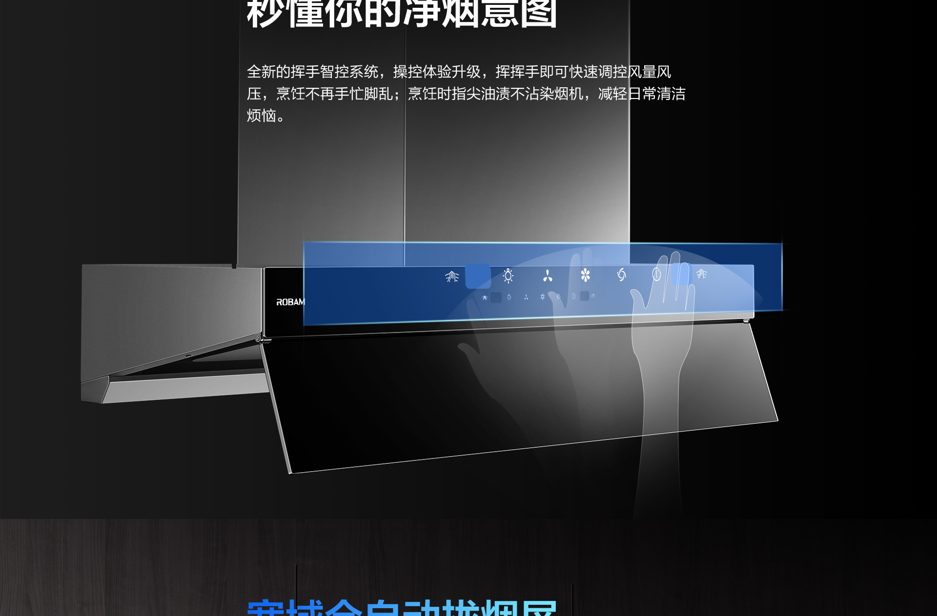 bsports电器-烟机83C1-详情整-1920_01.jpg
