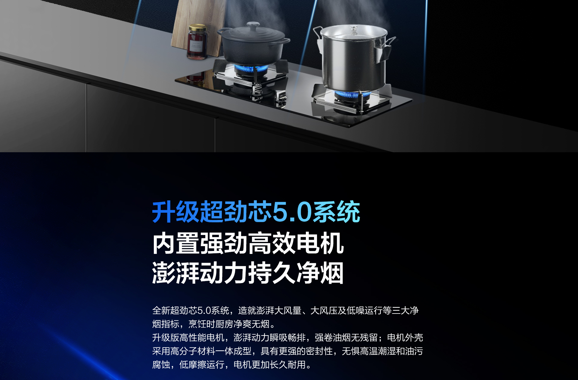 bsports电器-烟机83C1-详情整-1920_03.jpg