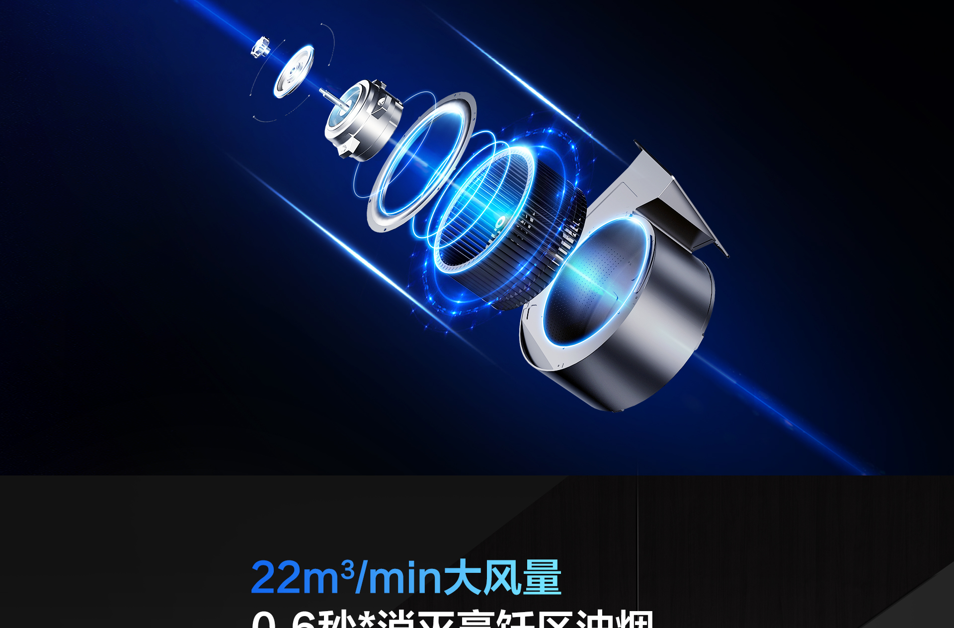 bsports电器-烟机83C1-详情整-1920_04.jpg