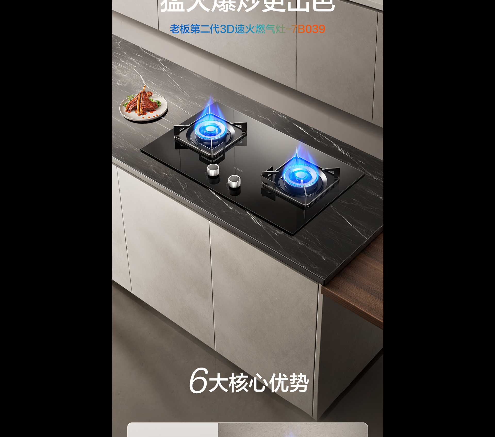 bsports灶具7B039详情-1065_01.png