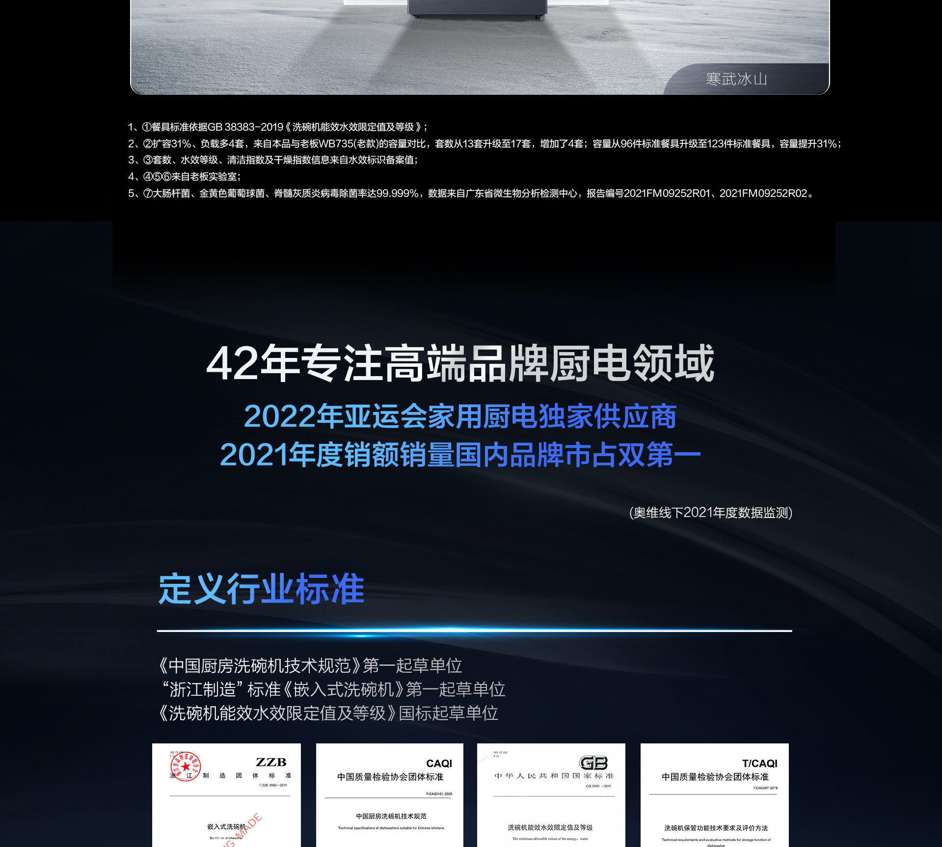 0217-bsports洗碗机736详情页-横版1920_15.jpg