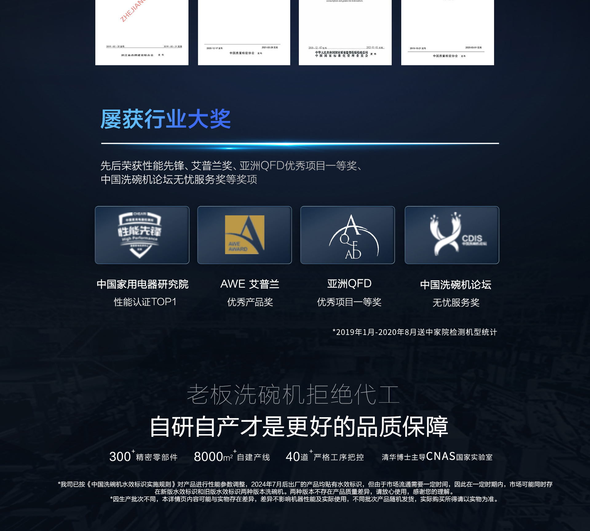 0217-bsports洗碗机736详情页-横版1920_16.jpg