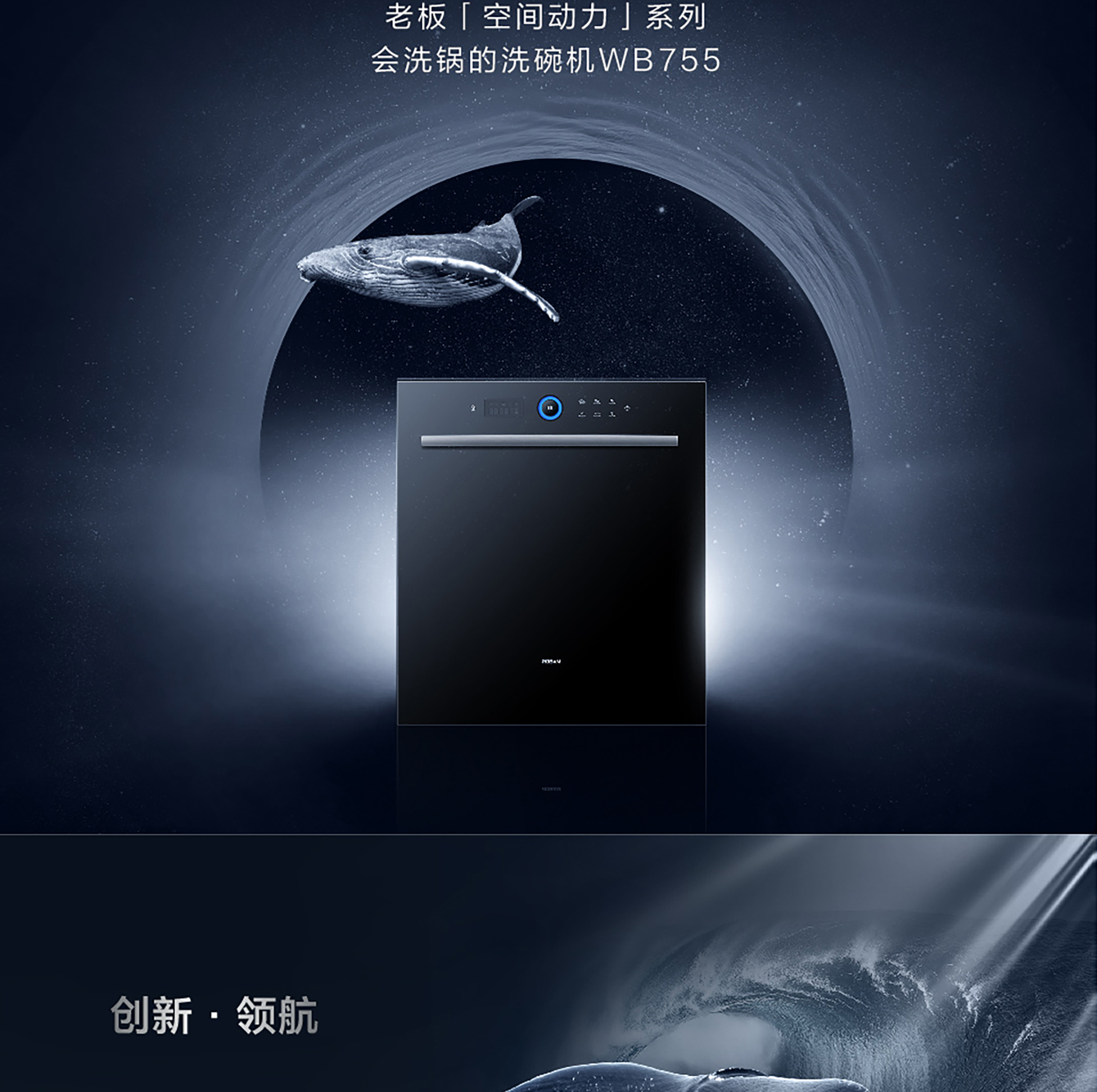 bsports洗碗机wb755详情页-横版1920(1)-01_02.jpg