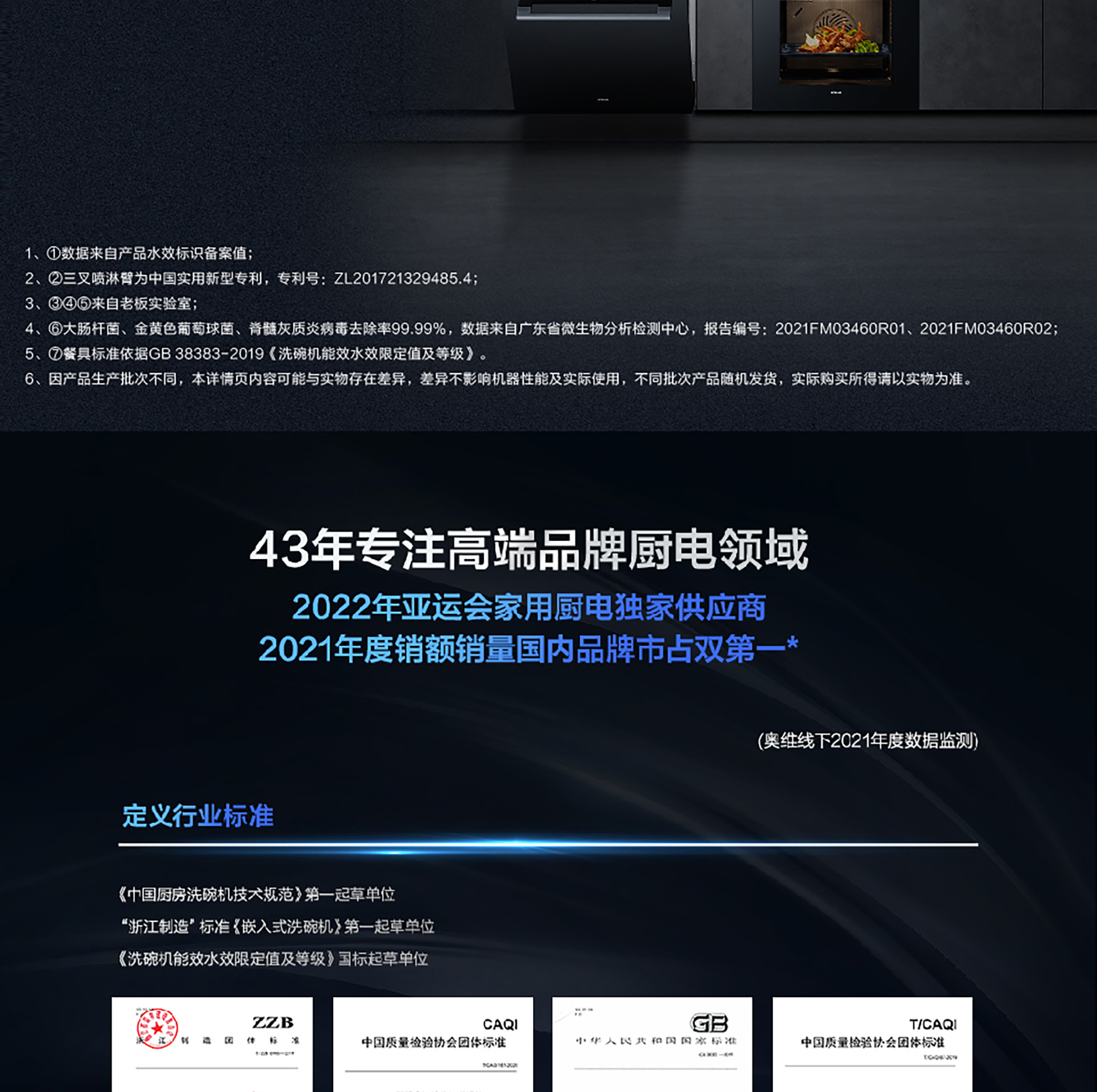 bsports洗碗机wb755详情页-横版1920(1)-01_08.jpg