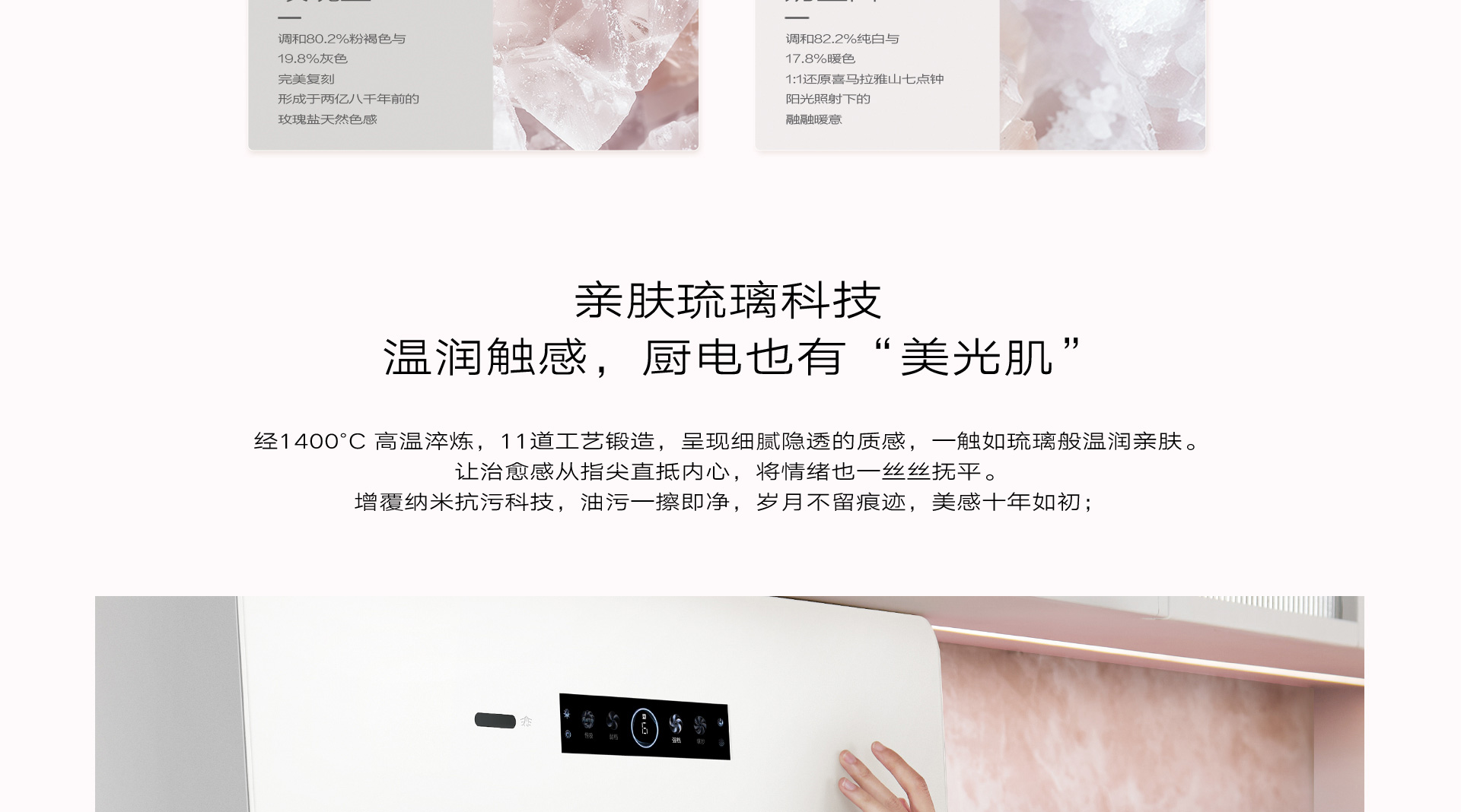 G30烟机详情页1920_05.jpg