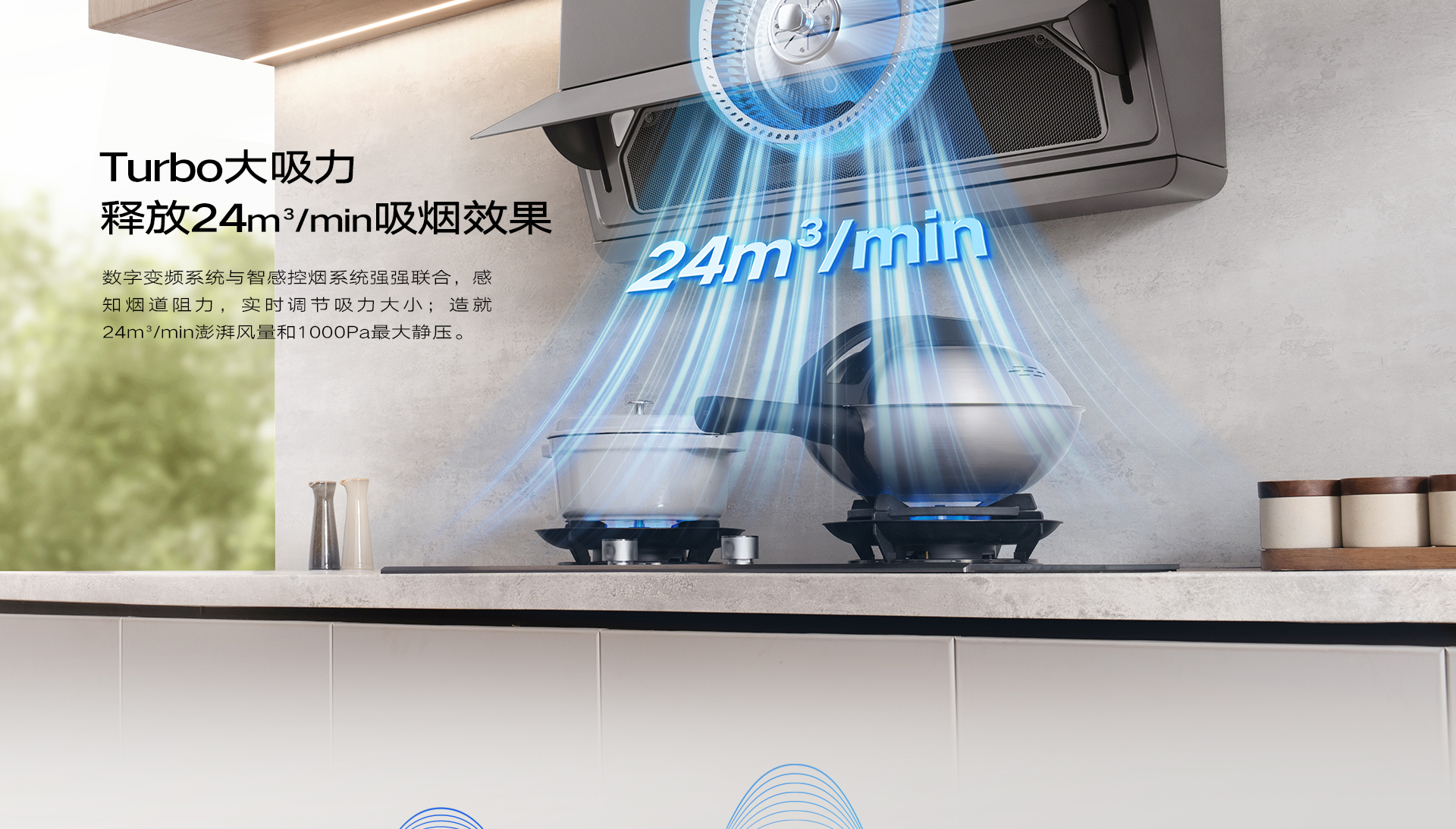 烟灶锅详情页横版_14.jpg
