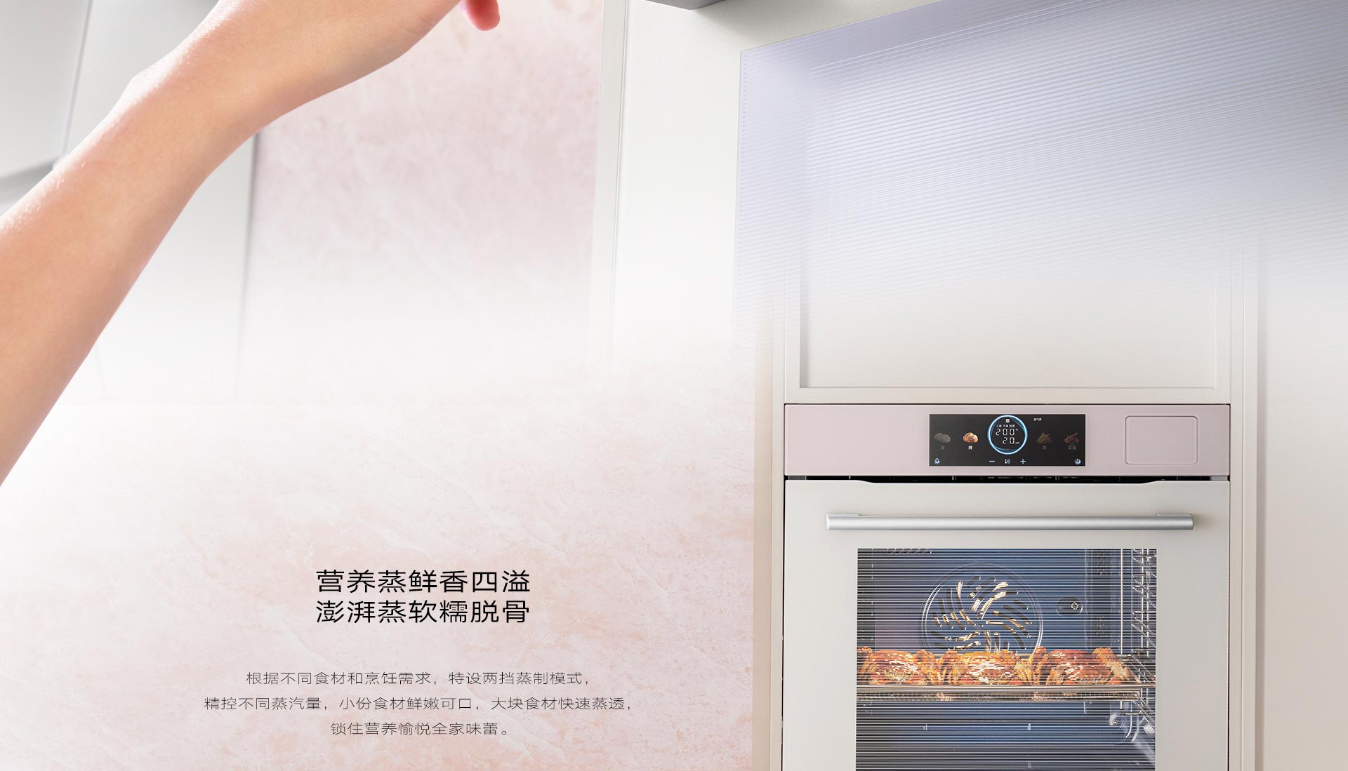 G30蒸烤-横版_08.jpg