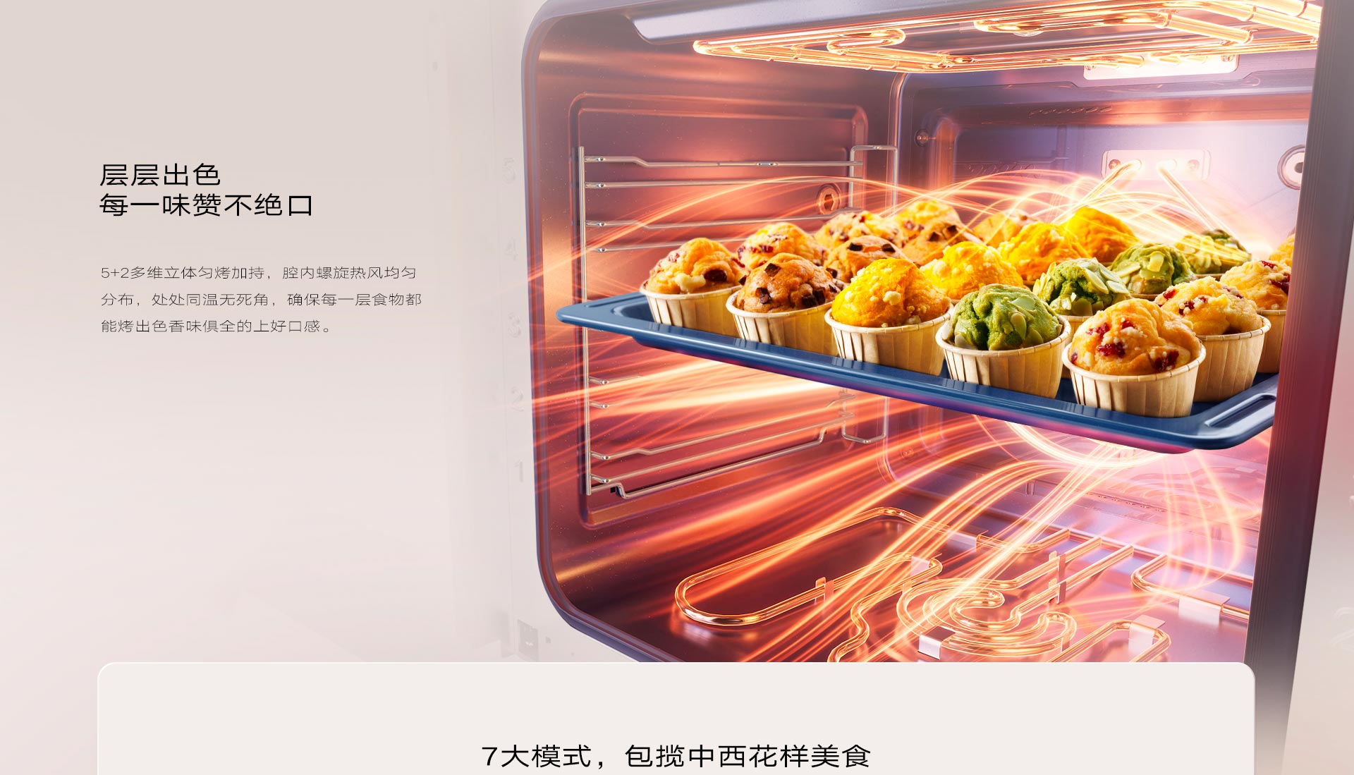 G30蒸烤-横版_14.jpg