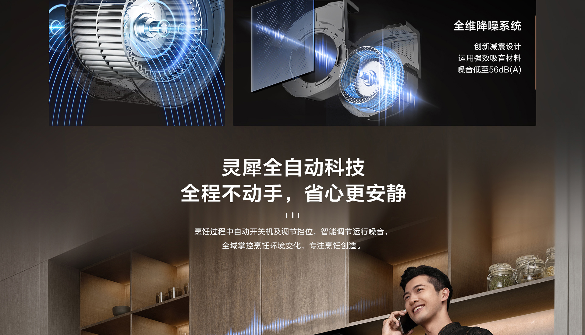 松露盐R1烟机详情页_08.jpg