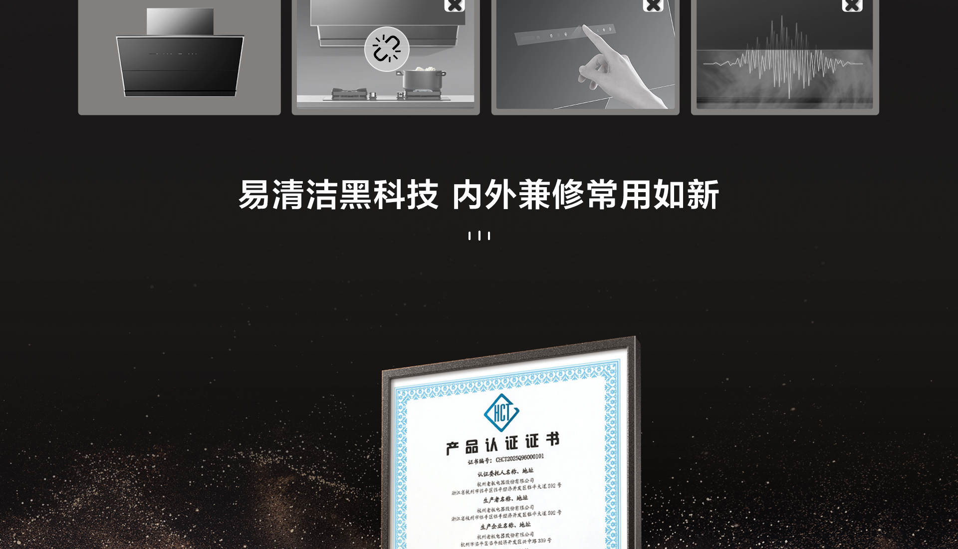 松露盐R1烟机详情页_12.jpg